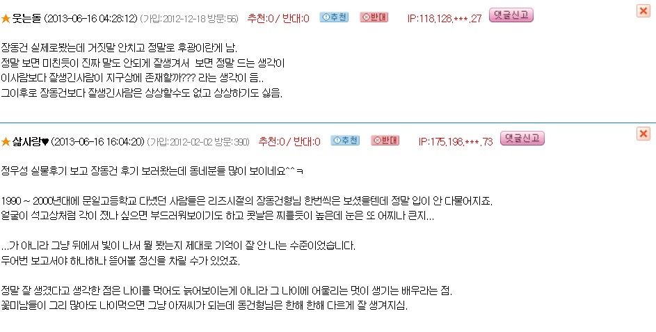 리즈시절 실물이 너무나 궁금한 연예인 | 인스티즈