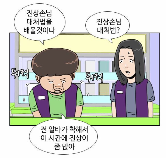 이것이 진상 대처법이다!!!! | 인스티즈