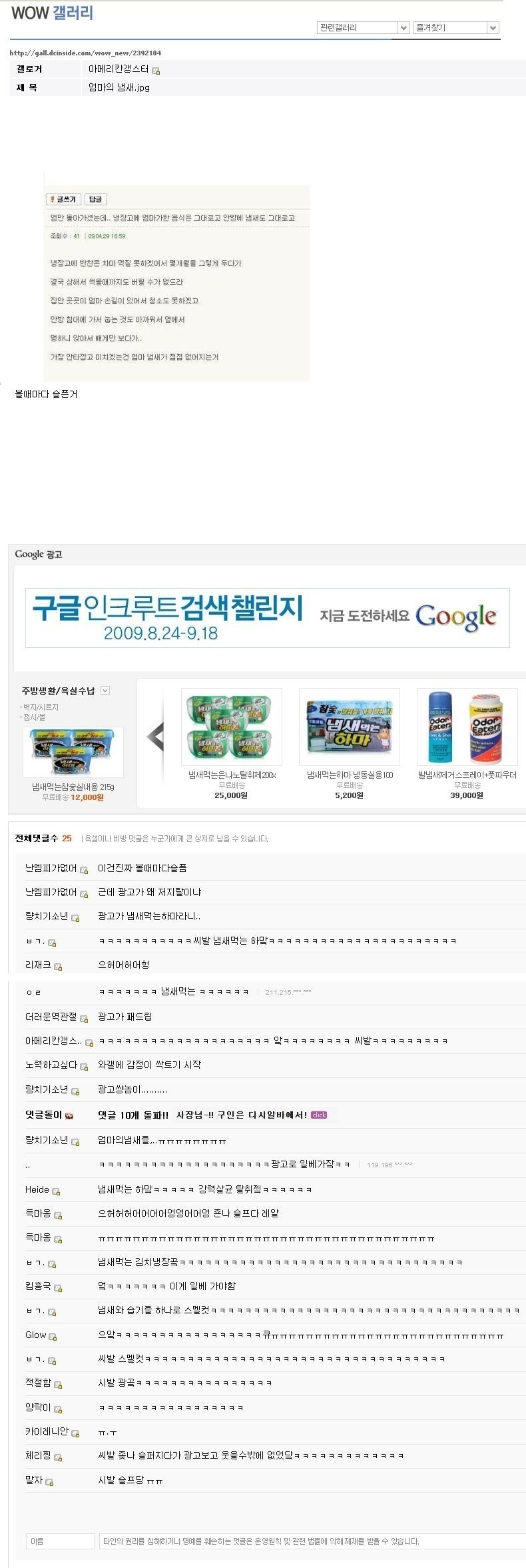 그리운 어머니의 냄새 | 인스티즈