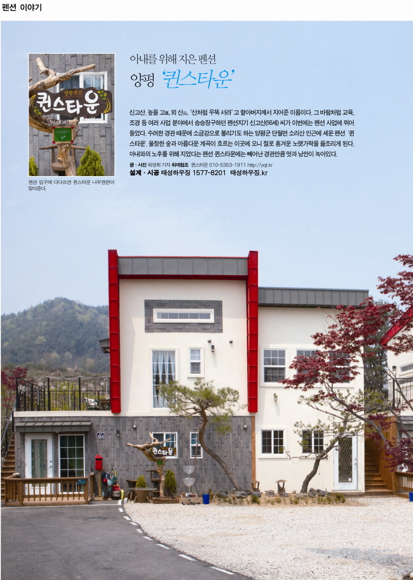 퀸스타운펜션 이미지