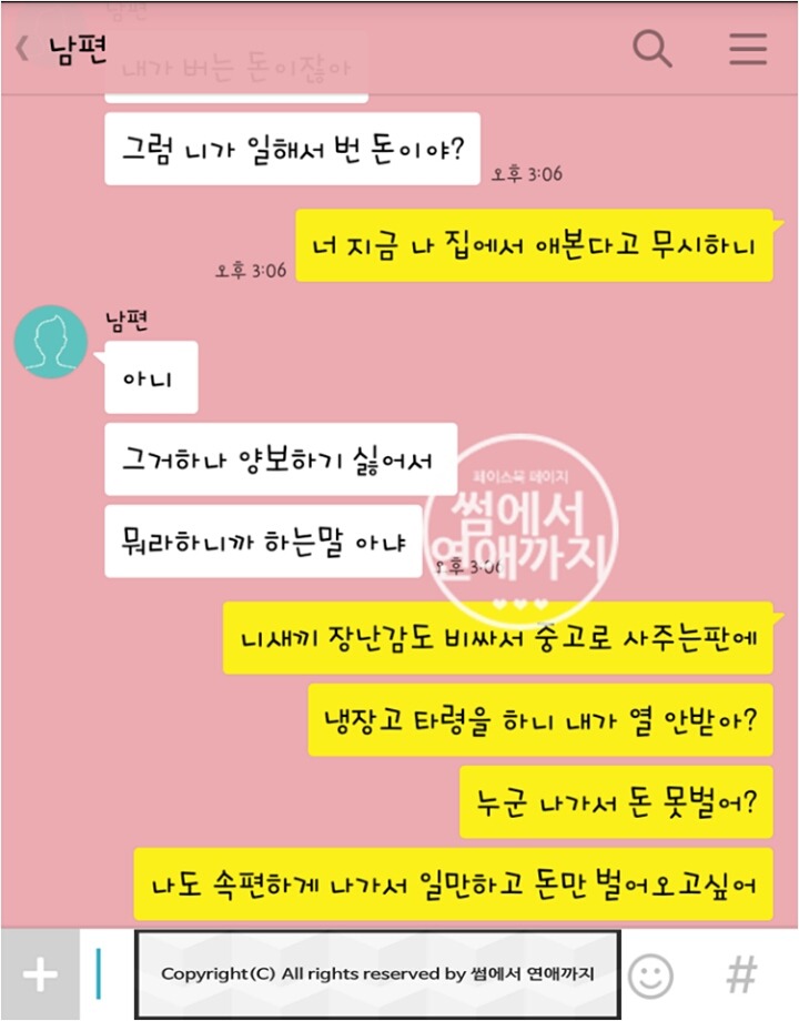 냉장고때문에 싸운 부부.jpg | 인스티즈