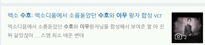 소속가수 콘서트 오프닝VCR에 이우왕자 사진 사용한 SM엔터 | 인스티즈