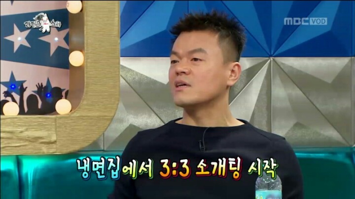 [라디오스타] 줄임말 싫어하는 JYP | 인스티즈