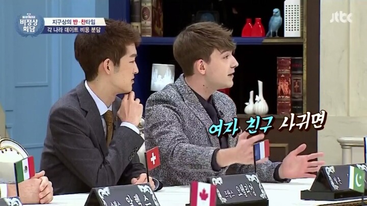 데이트통장 전현무 외 vs 독일 닉.jpg | 인스티즈