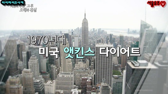 저탄수화물 고지방식의 원조 앳킨스 박사의 진짜 사망원인 | 인스티즈
