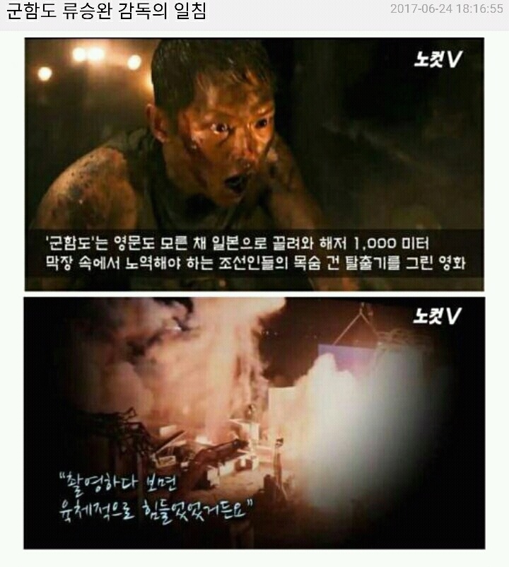 군함도 감독 류승완의 이중적행동 | 인스티즈