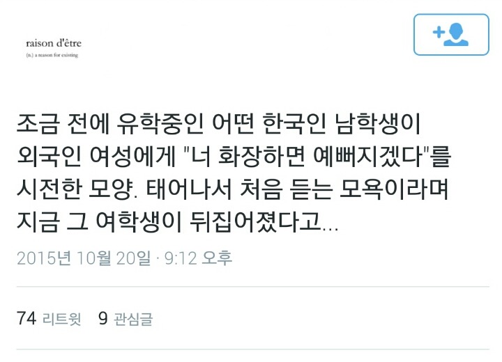 오마이갓.... | 인스티즈
