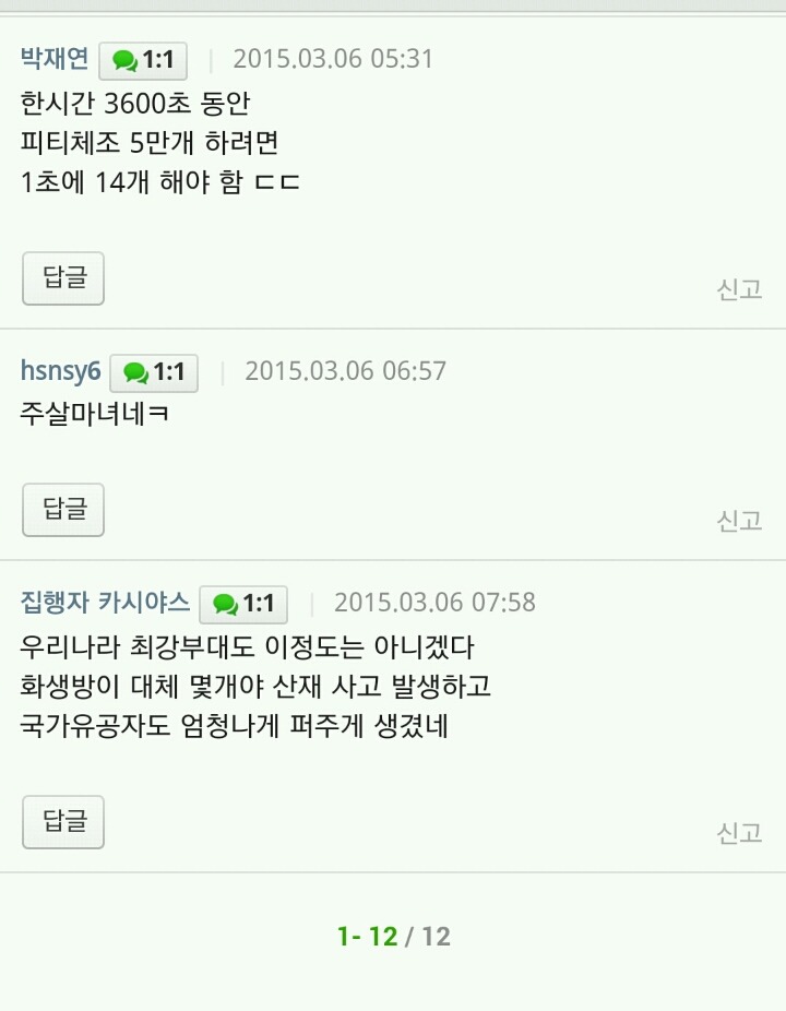 초딩이 만든 대한민국 군대 시간표 jpg | 인스티즈