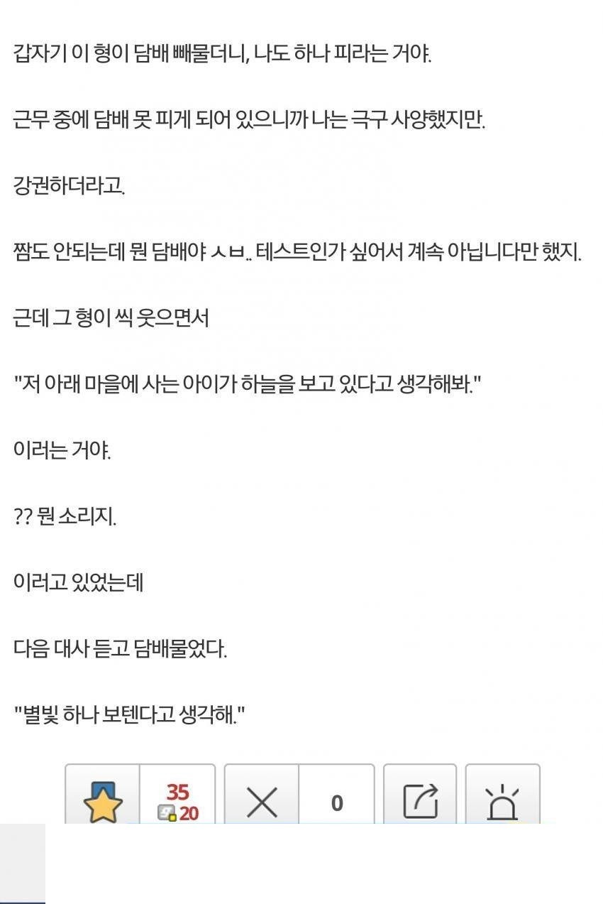감성 클라스 돋는 군대 선임썰 | 인스티즈