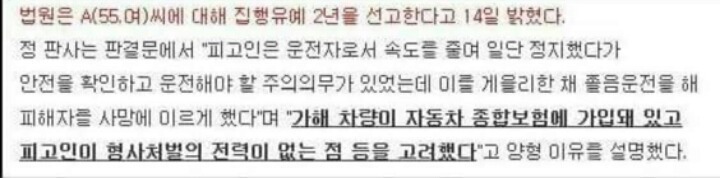 인천 두 사람 인생을 짓밟은 여자의 형량.. | 인스티즈