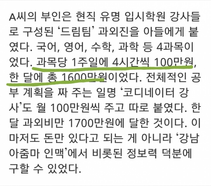 금수저가 대학 가는 방법 | 인스티즈