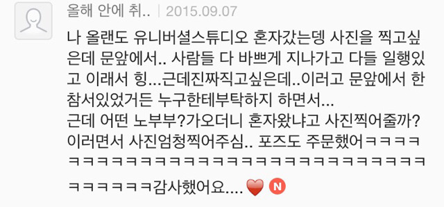 여시들이 외국에서 만난 매너좋은 훈남과 설레는 일화 | 인스티즈