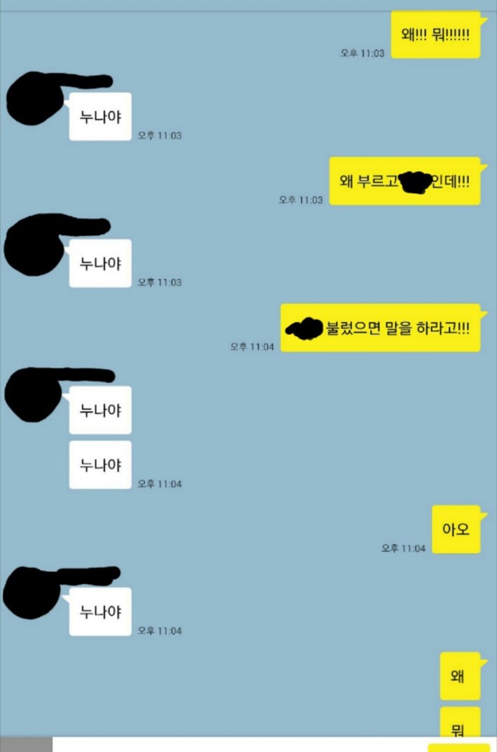 누나야 내가 많이 심각해...jpg | 인스티즈