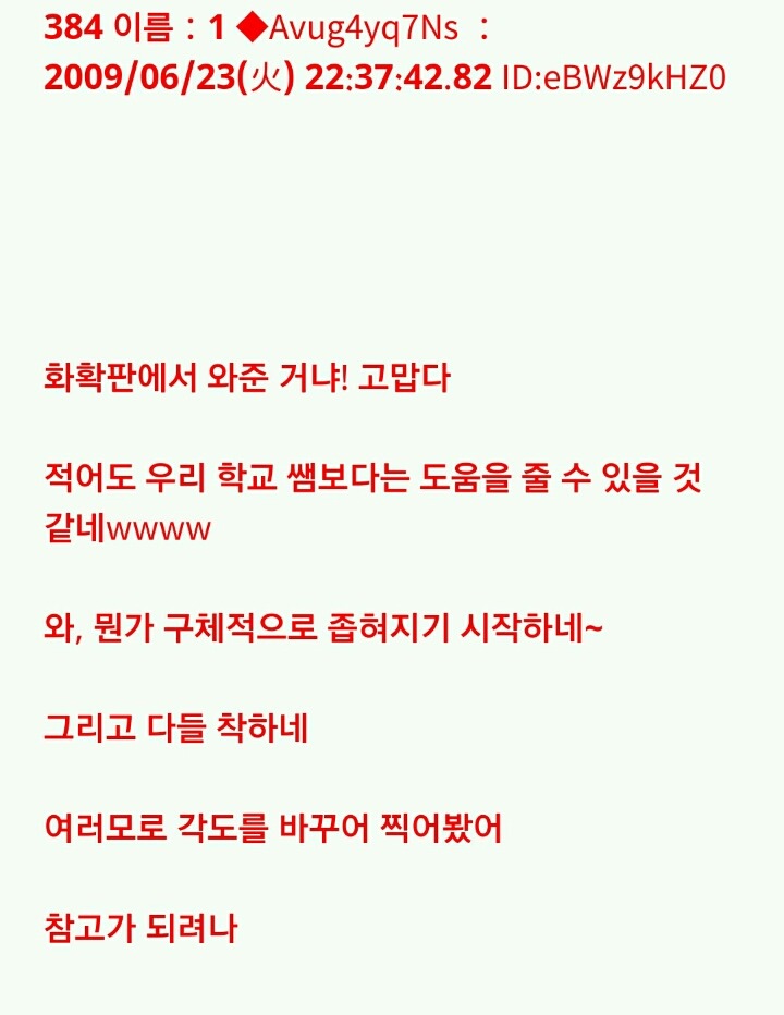 누가 이상한 돌을 줬는데...(3) | 인스티즈