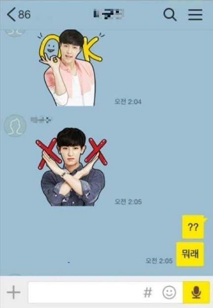 엑소 이모티콘을 선물받은 친구 | 인스티즈