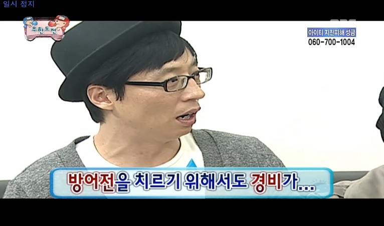 [무한도전] 후원도 통 크게 하는 유느님.jpg | 인스티즈