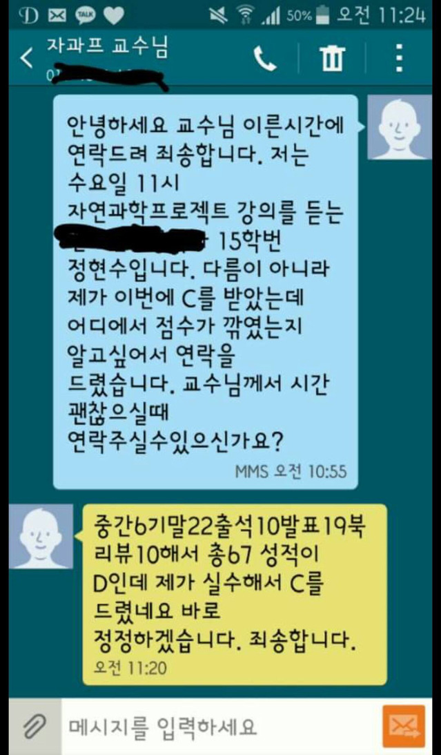 성적정정...대참사...jpg | 인스티즈