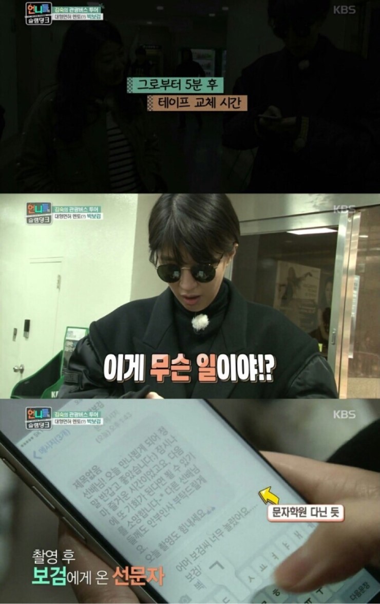 박보검을 바라보는 여자들의 심정.jpg | 인스티즈