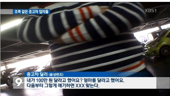 중고차 살때 조심해야 할곳 | 인스티즈