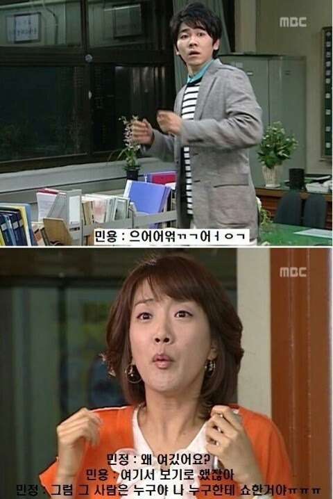거침없이 하이킥 서민정 레전드 | 인스티즈
