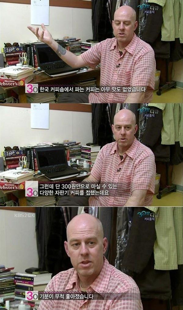 믹스커피의 위엄.jpg | 인스티즈