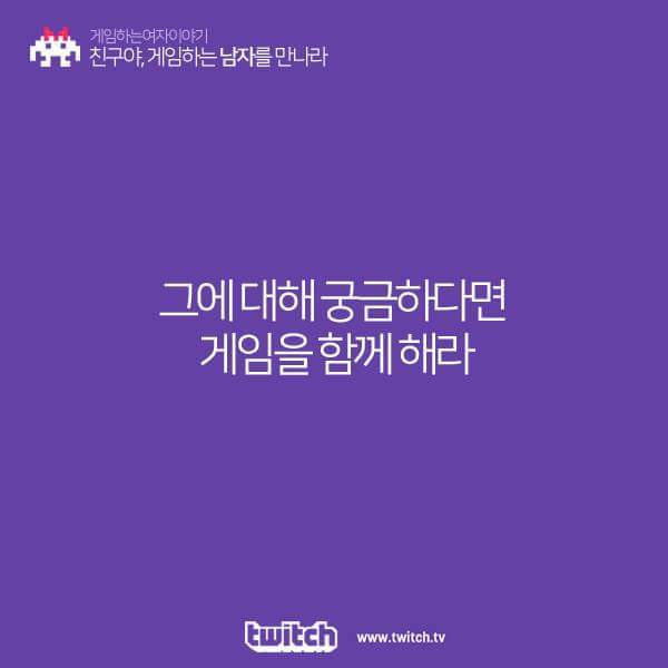 게임하는 남자를 만나라 | 인스티즈
