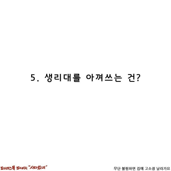 남자들은 평생모를 생리의 고통 | 인스티즈