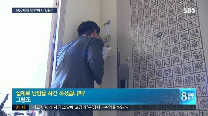 난방비 0원 아파트 | 인스티즈