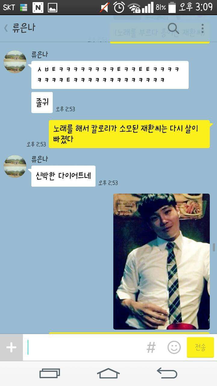 러브러브 미소년 연애 시뮬레이션2(카톡 미연시) | 인스티즈