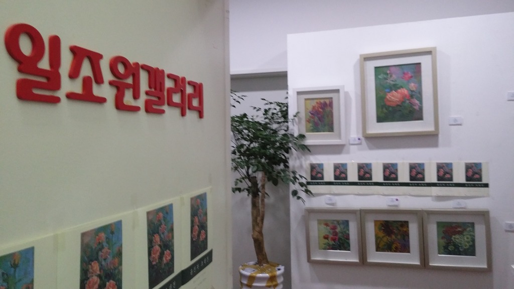 일조원갤러리 이미지
