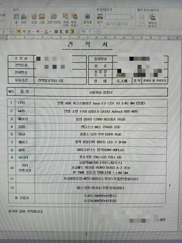 역대급 로또맞은 용팔이 | 인스티즈