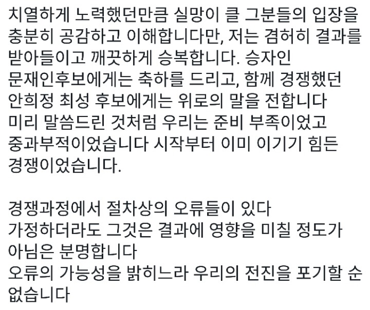 4월10일자 이재명 성남시장 페이스북 | 인스티즈
