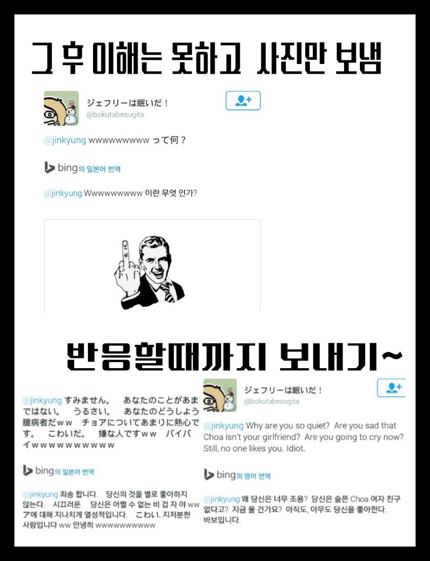 초아 덕후인 마리텔 진경pd와 초아 외국인팬의 키보드 배틀 | 인스티즈