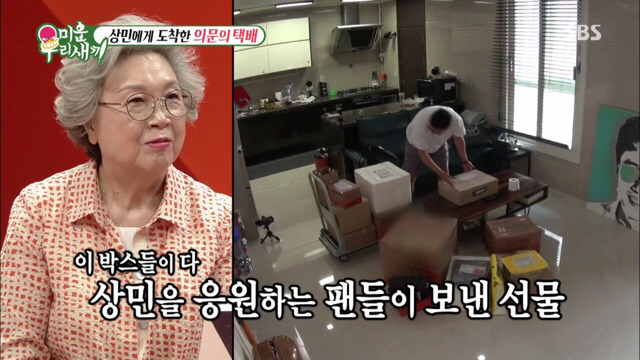 이상민에게 도착한 팬들의 선물들 | 인스티즈