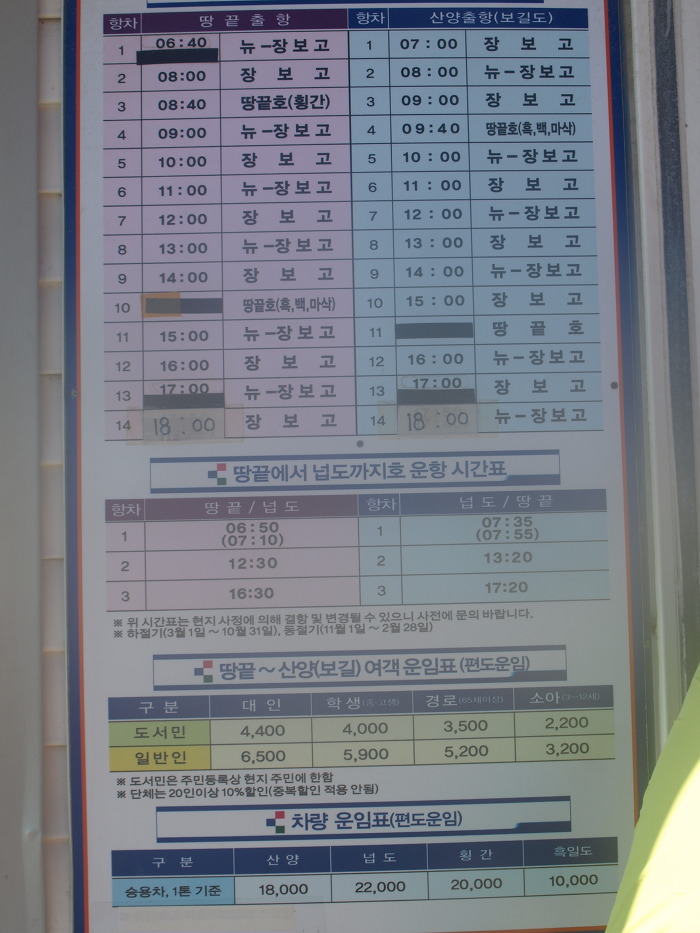 보길도낙지 이미지