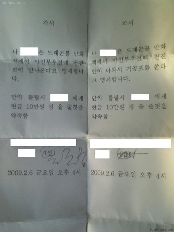 흔한 10만원 내기 | 인스티즈