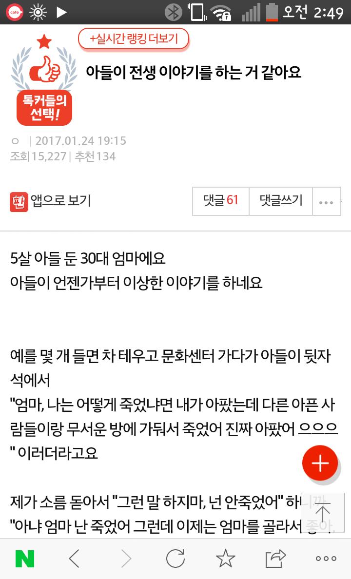 아들이 전생 이야기를 하는 거 같아요 | 인스티즈