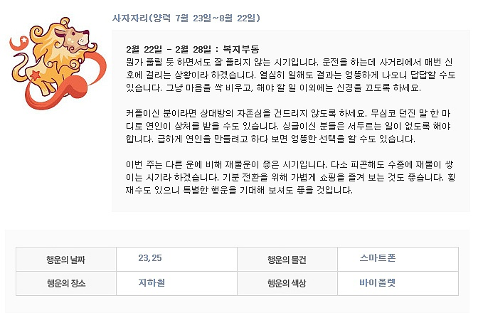주간 별자리 운세 2월 22일 (월) ~ 2월 28일 (일) | 인스티즈