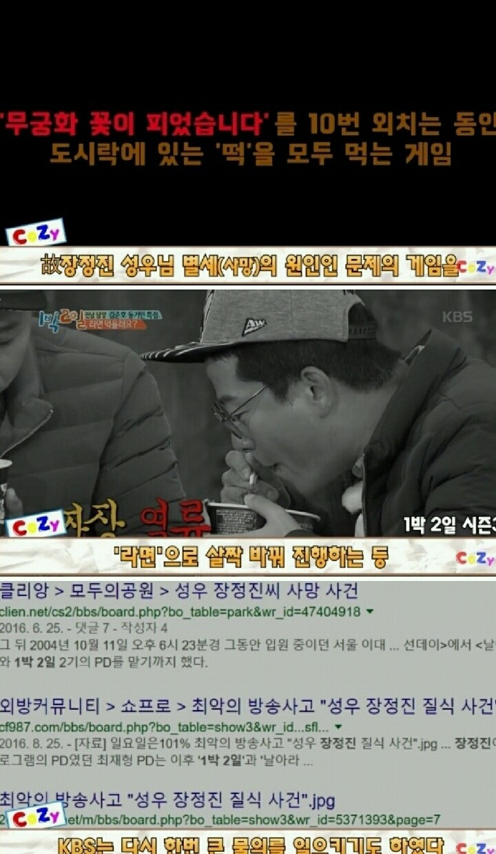 대한민국 역사상 최악의 방송사고 | 인스티즈