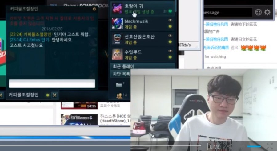 [LOL] CJ의 현실갱 | 인스티즈