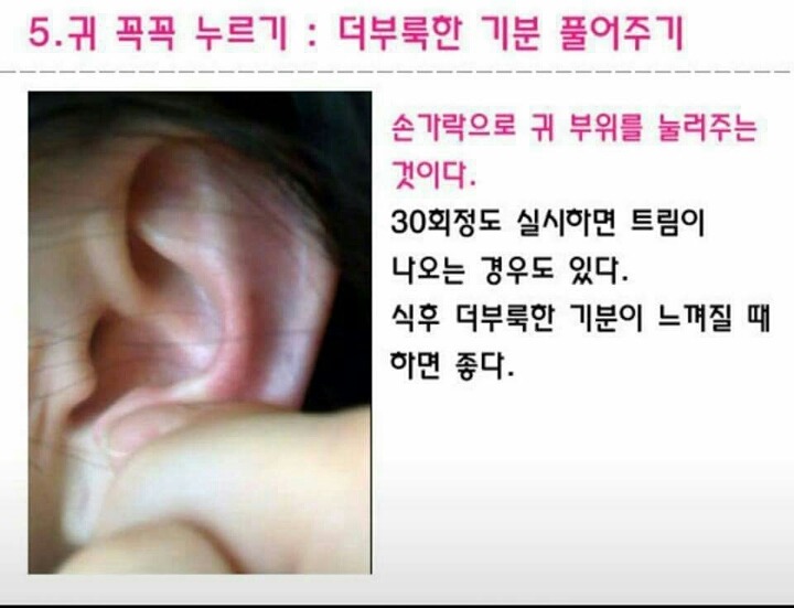 1%만 아는 귀마사지의 비밀 | 인스티즈
