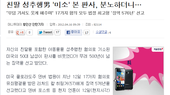 천조국 판사의 분노 | 인스티즈
