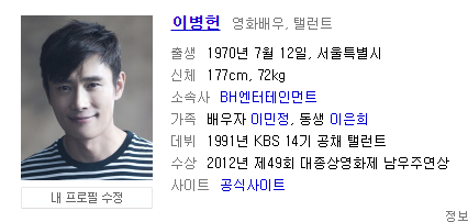 나이많은줄 알고있었는데 생각보다 더 많은 연예인 | 인스티즈