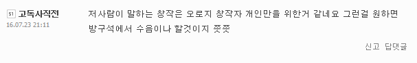 문피아 아재의 일침 | 인스티즈