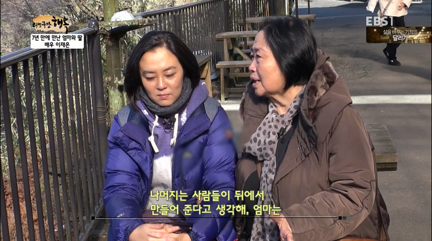 7년만에 엄마와 만난 배우 이재은 | 인스티즈