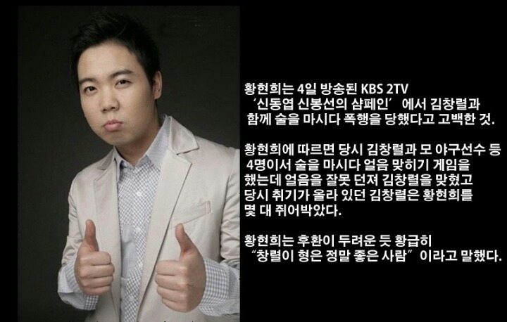 후배들이 말하는 김창렬 | 인스티즈