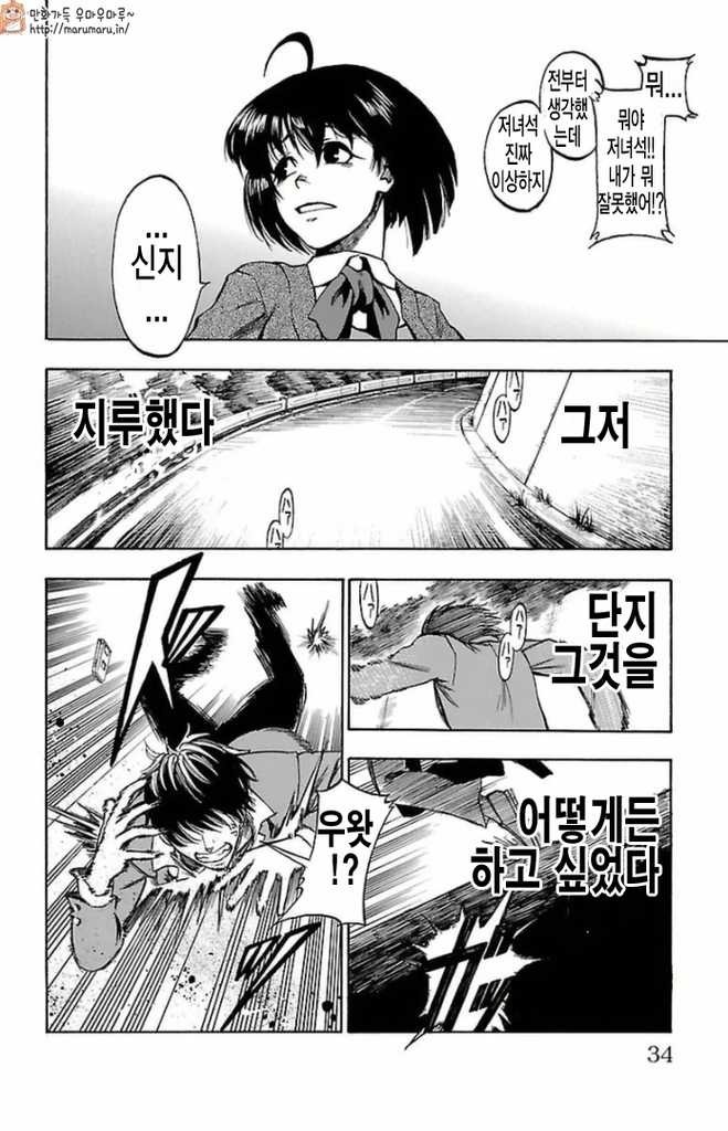 투명인간을 만드는 방법 | 인스티즈