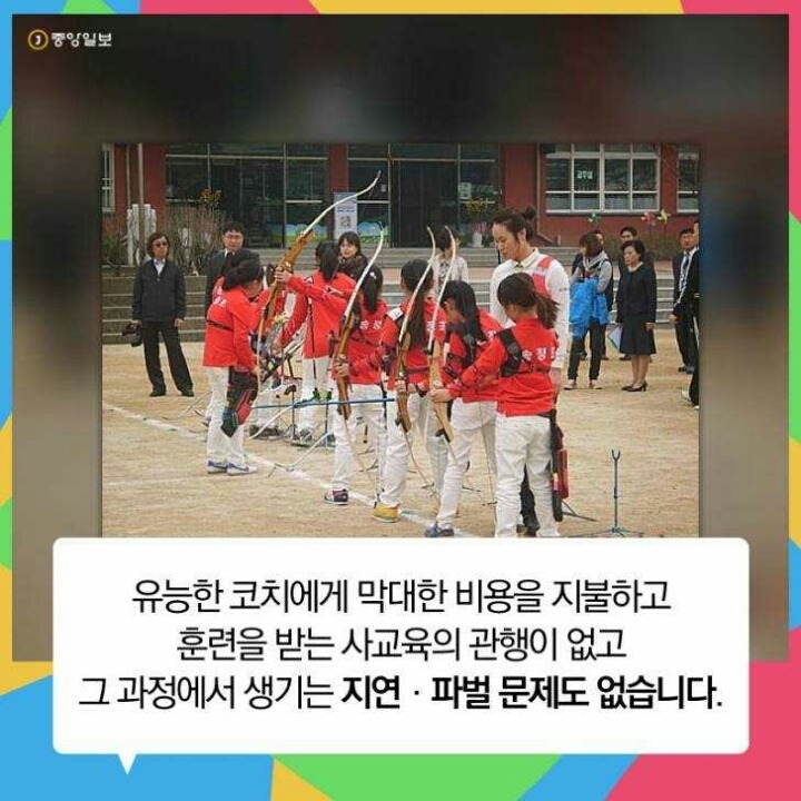대한양궁협회의 선수 육성 원칙.jpg | 인스티즈