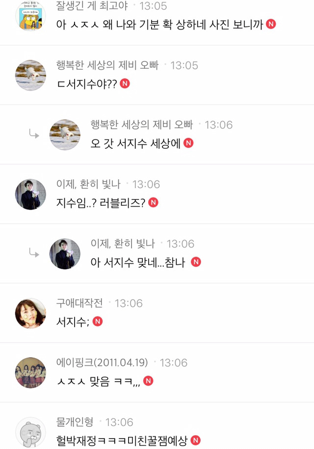 여초카페에서는 이미 확신범 취급 받는 서지수 | 인스티즈