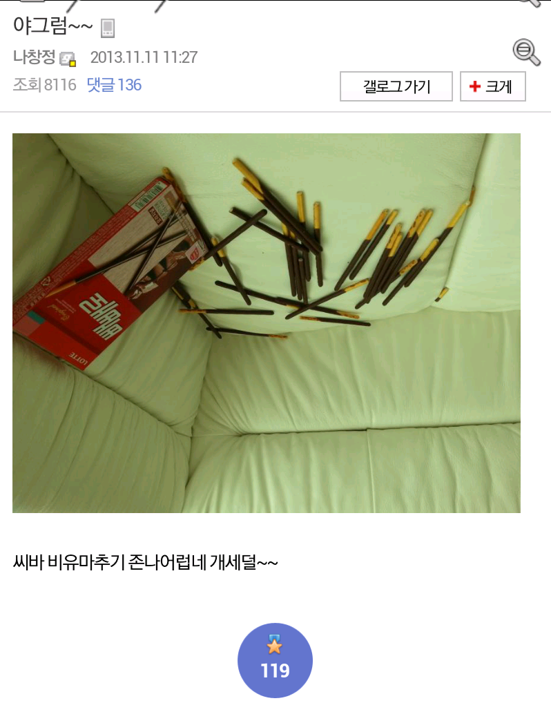 [임창정] 디씨 갤러들에게 조공에 대해 일침하는 임창정.jpg | 인스티즈